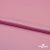 Поли креп-сатин 15-2216, 125 (+/-5) гр/м2, шир.150см, цвет розовый - купить в Череповце. Цена 155.57 руб.