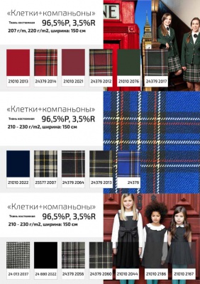 Ткань костюмная 21010 2022, 225 гр/м2, шир.150см, цвет т. синий - купить в Череповце. Цена 390.73 руб.
