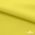 Ткань сорочечная стрейч 14-0852, 115 гр/м2, шир.150см, цвет жёлтый - купить в Череповце. Цена 282.16 руб.