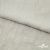 Ткань плательная Фишер, 100% полиэстер,165 (+/-5) гр/м2, шир. 150 см, цв. 6 лён - купить в Череповце. Цена 237.16 руб.