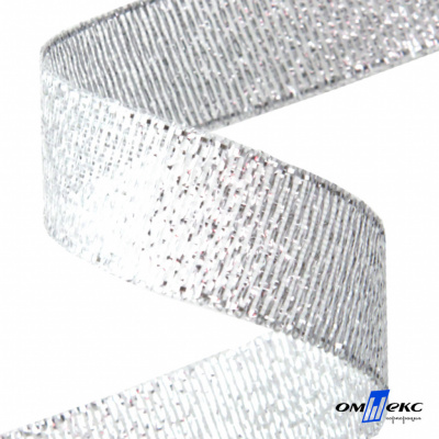 Лента металлизированная "ОмТекс", 25 мм/уп.22,8+/-0,5м, цв.- серебро - купить в Череповце. Цена: 96.64 руб.