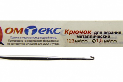 0333-6003-Крючок для вязания металл "ОмТекс", 2# (1,5 мм), L-123 мм - купить в Череповце. Цена: 17.28 руб.