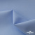 Ткань сорочечная Альто, 115 г/м2, 58% пэ,42% хл, шир.150 см, цв. голубой (15-4020)  (арт.101) - купить в Череповце. Цена 306.69 руб.