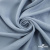 Ткань плательная Креп Рибера, 100% полиэстер,120 гр/м2, шир. 150 см, цв. Серо-голубой - купить в Череповце. Цена 142.30 руб.