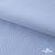Ткань сорочечная Скилс, 115 г/м2, 58% пэ,42% хл, шир.150 см, цв.3-голубой. (арт.113) - купить в Череповце. Цена 306.69 руб.