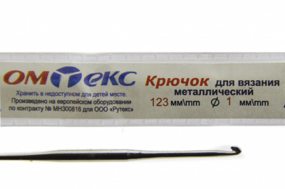 0333-6001-Крючок для вязания металл "ОмТекс", 6# (1 мм), L-123 мм - купить в Череповце. Цена: 17.28 руб.