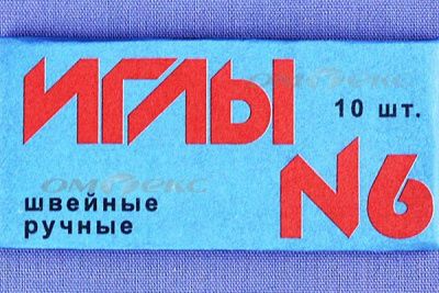 Иглы для шитья ручные №6(Россия) с9-275 - купить в Череповце. Цена: 94.64 руб.