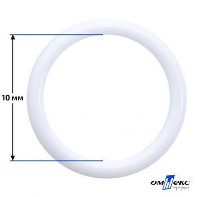 10 мм Кольцо пластиковое для бюстгальтера (S-1000) белое  - купить в Череповце. Цена: 1.18 руб.