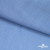 Ткань плательная Марсель 80% полиэстер 20% нейлон,125 гр/м2, шир. 150 см, цв. голубой - купить в Череповце. Цена 460.18 руб.