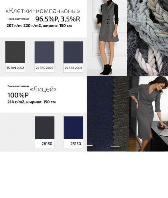 Ткань костюмная 25098 2023, 225 гр/м2, шир.150см, цвет т.синий - купить в Череповце. Цена 332.10 руб.