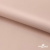 Ткань подкладочная Таффета, 12-1206, 53 г/м2, антистатик, шир.150 см, розовая пудра - купить в Череповце. Цена 57.16 руб.