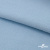 Флис DTY 14-4317, 240 г/м2, шир. 150 см, цвет голубой - купить в Череповце. Цена 640.46 руб.