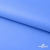 Мембранная ткань "Ditto" 18-4039, PU/WR, 130 гр/м2, шир.150см, цвет голубой - купить в Череповце. Цена 313.93 руб.