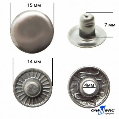 Кнопка металлическая "Альфа" с пружиной, 15 мм (уп. 720+/-20 шт), цвет никель - купить в Череповце. Цена: 1 466.73 руб.