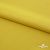 Плательная ткань "Невада" 13-0850, 120 гр/м2, шир.150 см, цвет солнце - купить в Череповце. Цена 205.73 руб.