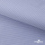 Ткань сорочечная Солар, 115 г/м2, 58% пэ,42% хл, окрашенный, шир.150 см, цв.4- лаванда (арт.103)  - купить в Череповце. Цена 306.69 руб.