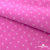 Флис принтованный розовый, 220 гр/м2, шир.150см - купить в Череповце. Цена 546.60 руб.