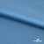 Бифлекс "ОмТекс", 230г/м2, 150см, цв.-голубой (15-4323) (2,9 м/кг), блестящий  - купить в Череповце. Цена 1 646.73 руб.