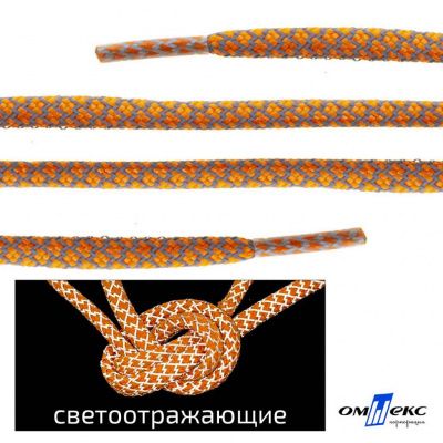 Шнурки #2-6, круглые с наполнителем 130 см, светоотражающие, цв.-оранжевый - купить в Череповце. Цена: 75.38 руб.