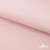 Флис DTY 13-2803, 240 г/м2, шир. 150 см, цвет пыльно розовый - купить в Череповце. Цена 640.46 руб.