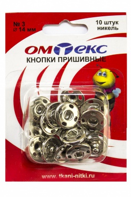 Кнопки металлические пришивные №3, диам. 14 мм, цвет никель - купить в Череповце. Цена: 21.93 руб.