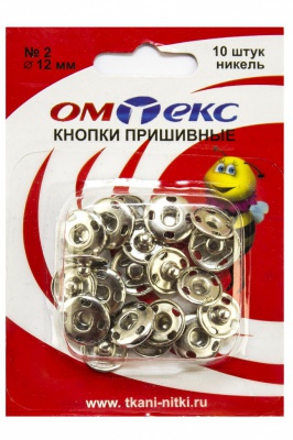 Кнопки металлические пришивные №2, диам. 12 мм, цвет никель - купить в Череповце. Цена: 18.72 руб.