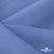 Ткань костюмная габардин Меланж,  цвет сизый 6112, 172 г/м2, шир. 150 - купить в Череповце. Цена 284.20 руб.