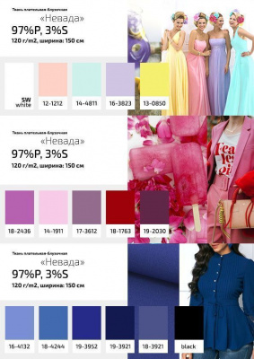 Плательная ткань "Невада" 12-1212, 120 гр/м2, шир.150 см, цвет розовый кварц - купить в Череповце. Цена 205.73 руб.