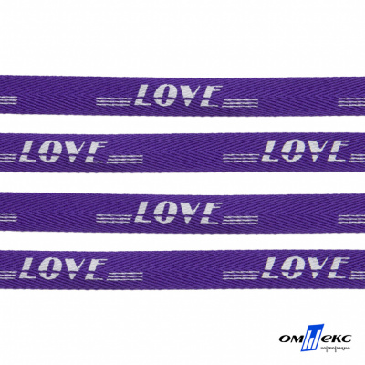 Тесьма отделочная (киперная) 10 мм, 100% хлопок, "LOVE" (45 м) цв.121-18 -фиолет - купить в Череповце. Цена: 797.46 руб.